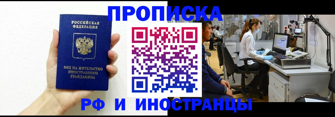 прописка для школы в Кувшиново