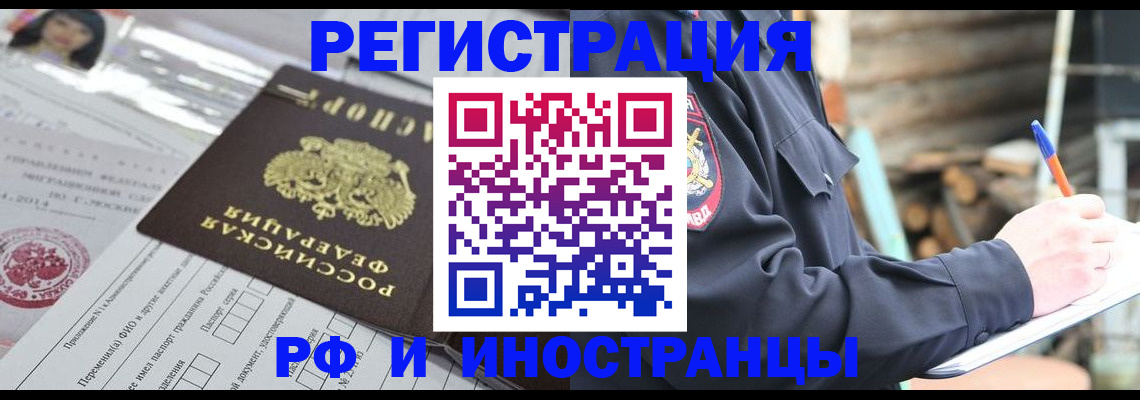 прописка для школы в Кувшиново