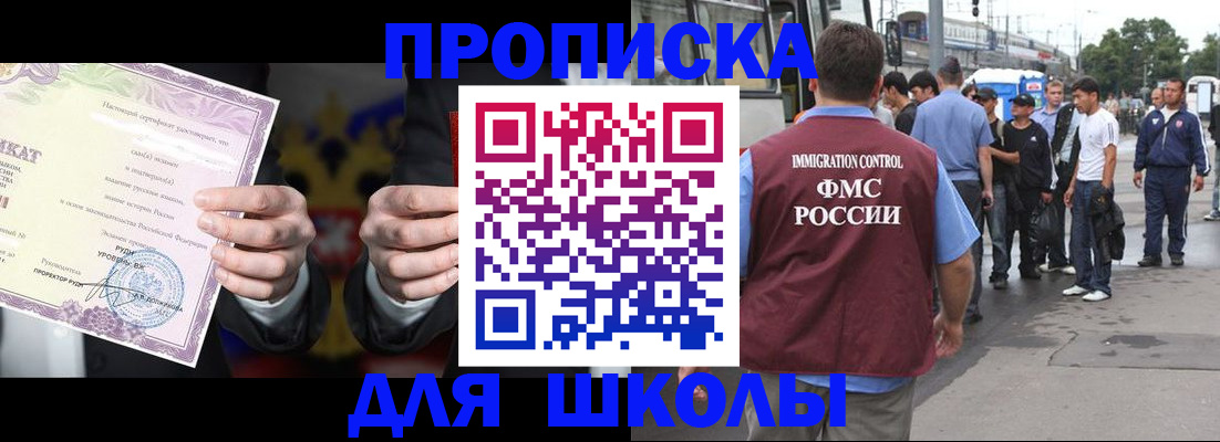 регистрация для дет. сада в Кувшиново