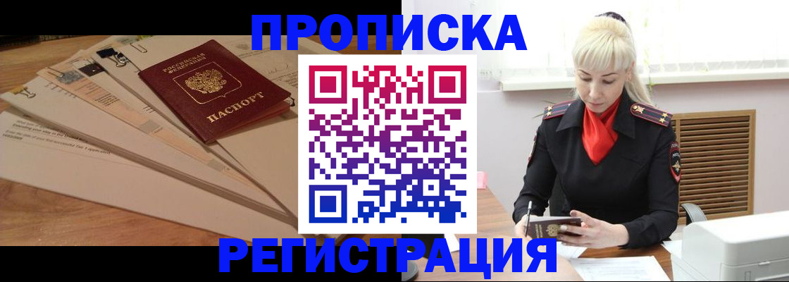 временная регистрация собственник в Кувшиново