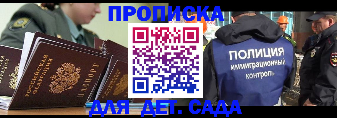 прописка для военкомата в Кувшиново